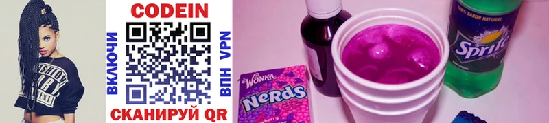 Кодеиновый сироп Lean Purple Drank  Анжеро-Судженск 