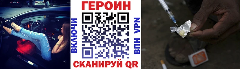 ГЕРОИН белый  Анжеро-Судженск 